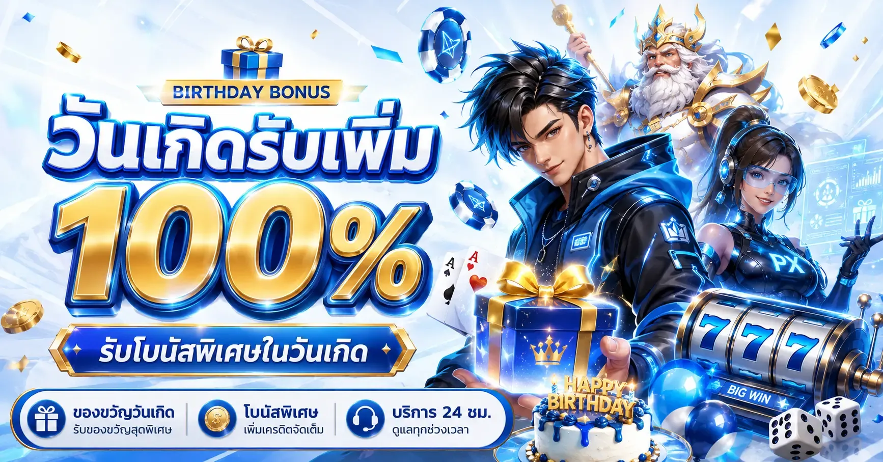 หน้าปกเว็บ PXJ888 ทางเข้าเล่นคาสิโนออนไลน์