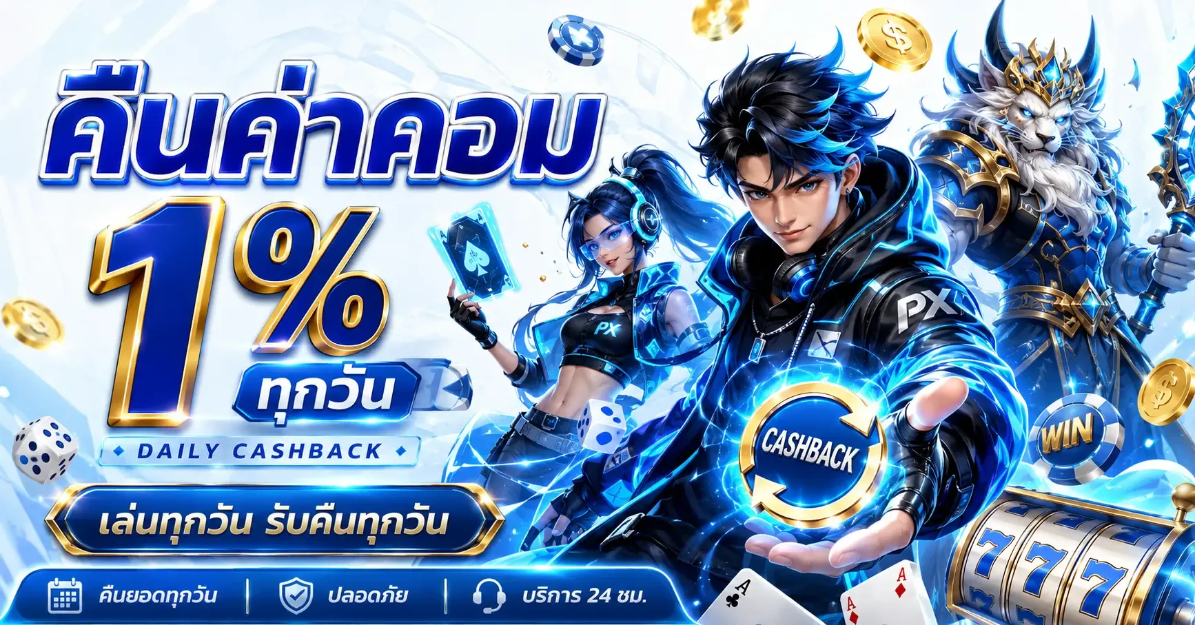 เกมสล็อตแตกดีบน PXJ888 พร้อมทดลองเล่นฟรี